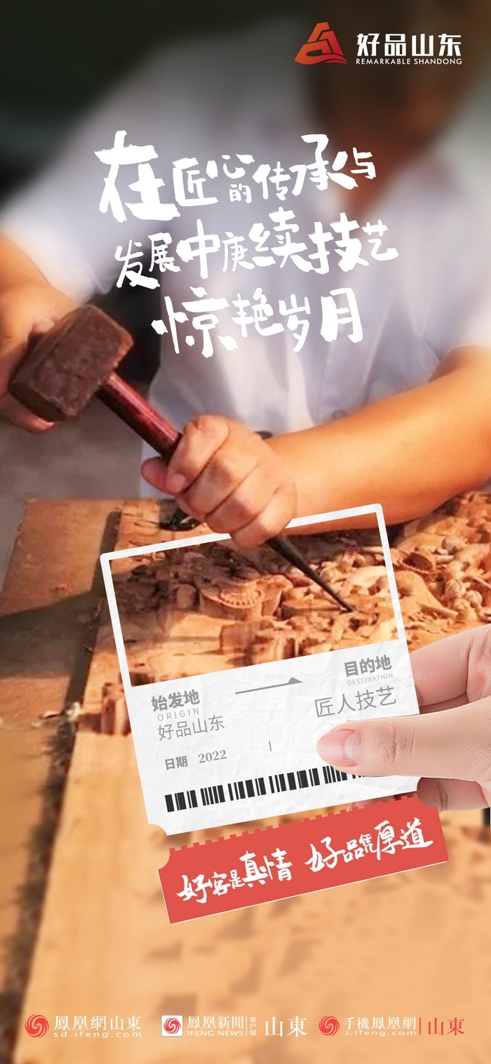 好品山東丨開(kāi)往齊魯新篇章的2022次列車全速前行，一起向未來(lái)！